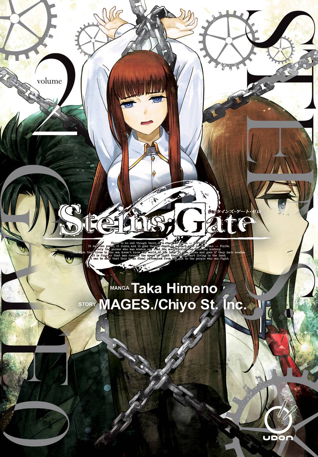 Steins Gate 0 VOL 2 Main image