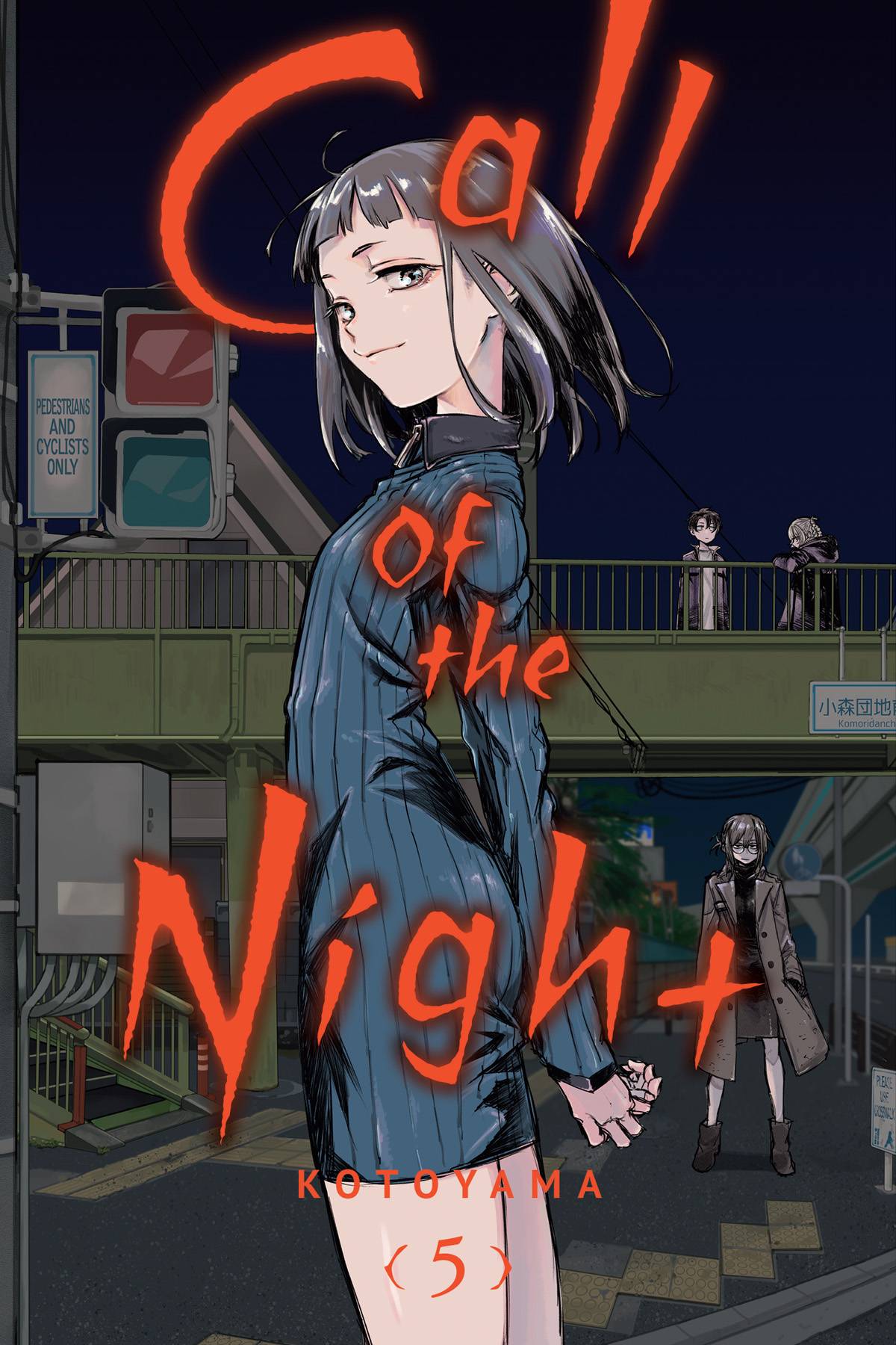 Call Of The Night VOL 5 Main image
