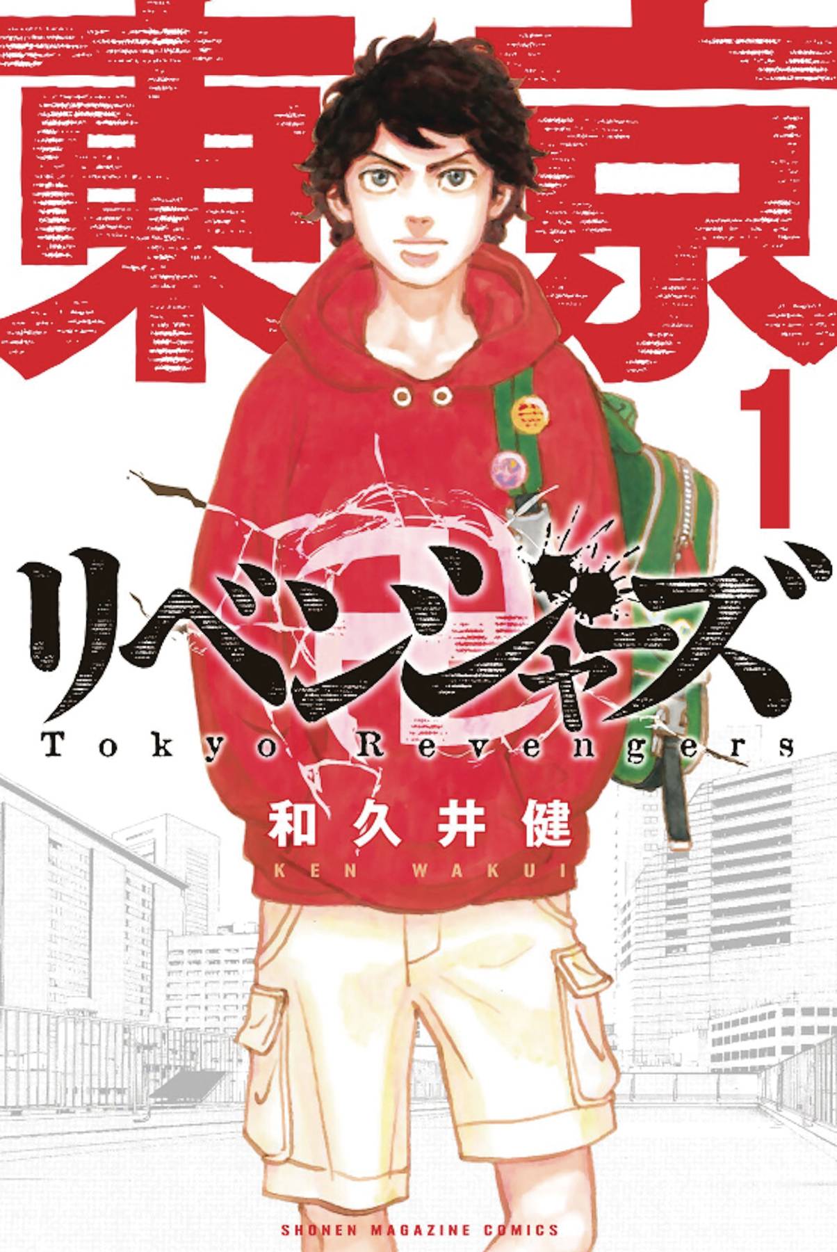Tokyo Revengers Omnibus VOL 1 Main image