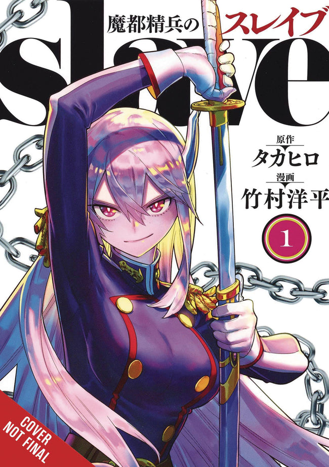 Chained Soldier VOL 1 - Collectors World Toys Hover Image