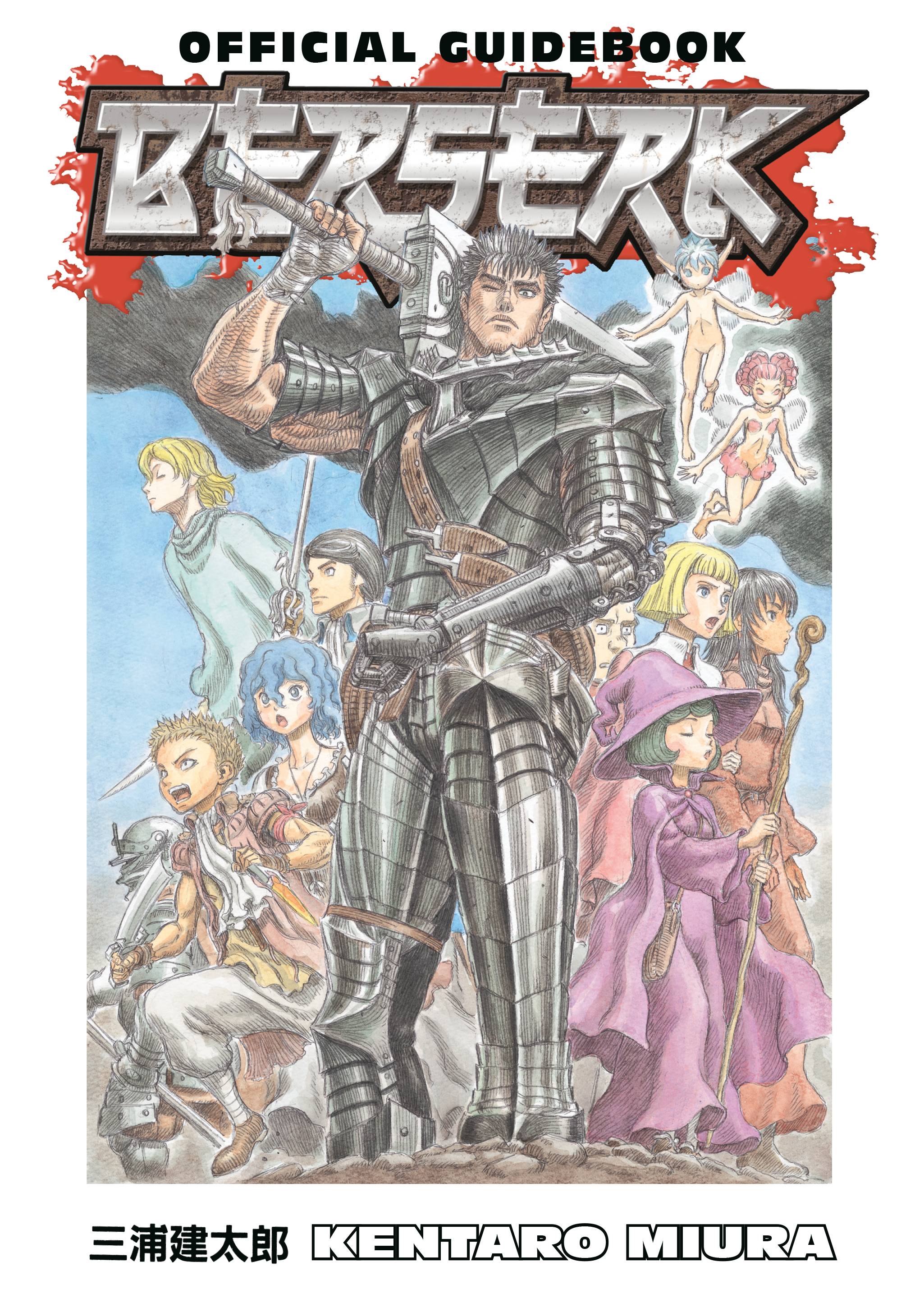 Berserk Official Guidebook Main image