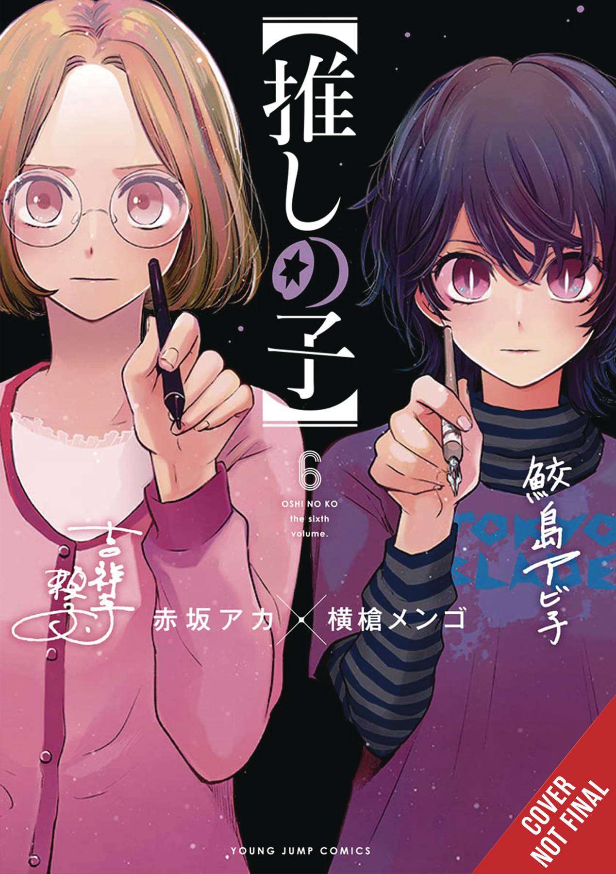 Oshi No Ko VOL 6 Main image