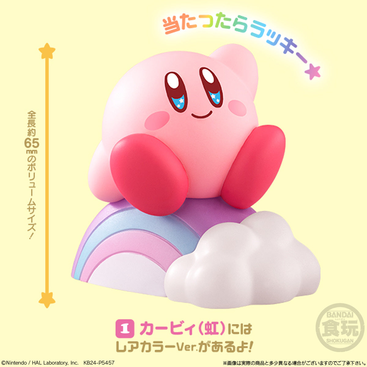 Kirby Friends Shokugan VOL 4 Mini Figures
