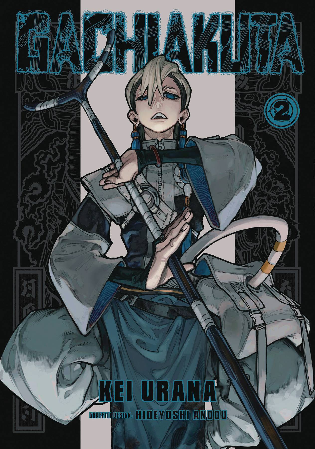 Gachiakuta VOL 2 Main image