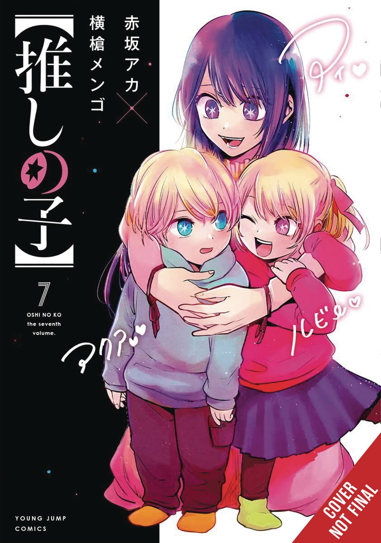 Oshi No Ko VOL 7 Main image