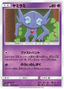 Sableye (016/050) [Fairy Rise]