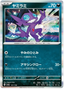 Sableye (121/190) [Shiny Treasure ex]