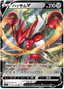 Scizor V (066/100) [Infinity Zone]