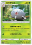 Silcoon (007/050) [Fairy Rise]