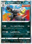 Single Strike Urshifu (055/070) [Matchless Fighters]