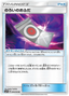 Spell Tag (044/050) [Fairy Rise]