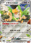 Squawkabilly ex (154/190) [Shiny Treasure ex]