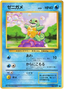 Squirtle (007) [Japanese Base Set]