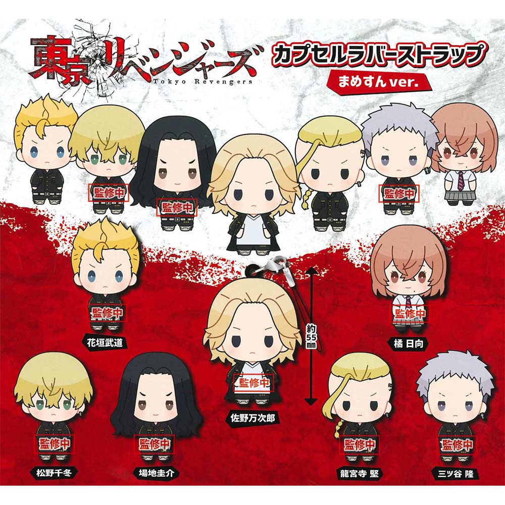 Tokyo Revengers Rubber Keychain Capsule Toy Gashapon (1 Capsule) Main image