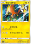 Tapu Koko (053/190) [Shiny Star V]