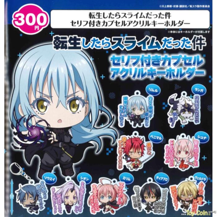 That Time I Reincarnated As a Slime Capsule Toy Gashapon Main image