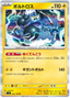 Thundurus (077/108) [Ruler of the Black Flame]
