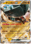 Ting-Lu ex (049/071) [Clay Burst]