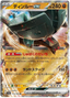 Ting-Lu ex (113/190) [Shiny Treasure ex]
