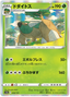Torterra (008/172) [VSTAR Universe]