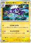 Toxtricity (065/190) [Shiny Treasure ex]