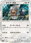 Type: Null (110/150) [Ultra Shiny GX]
