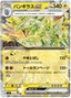 Tyranitar ex (032/108) [Ruler of the Black Flame]