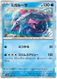 Veluza (048/190) [Shiny Treasure ex]