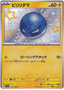 Voltorb (238/190) [Shiny Treasure ex]