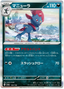 Weavile (120/190) [Shiny Treasure ex]