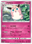Wigglytuff (027/050) [Fairy Rise]