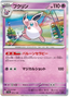 Wigglytuff (072/190) [Shiny Treasure ex]