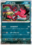 Yveltal (039/062) [Raging Surf]