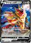 Zamazenta V (103/172) [VSTAR Universe]