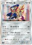 Zamazenta (138/190) [Shiny Star V]