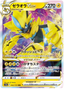 Zeraora VSTAR (042/172) [VSTAR Universe]