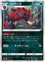 Zoroark (091/172) [VSTAR Universe]