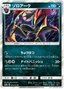 Zoroark (026/052) [Dark Order]