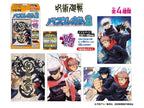 JUJUTSU KAISEN: PUZZLE GUM 2: (1 Puzzle Box) - Collectors World Toys