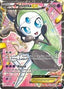Meloetta EX (RC25/RC25) [Black & White: Legendary Treasures]