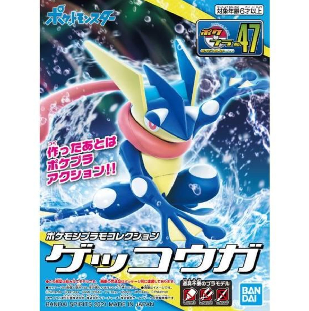 Greninja "Pokemon", Bandai Spirits Pokemon Model Kit
