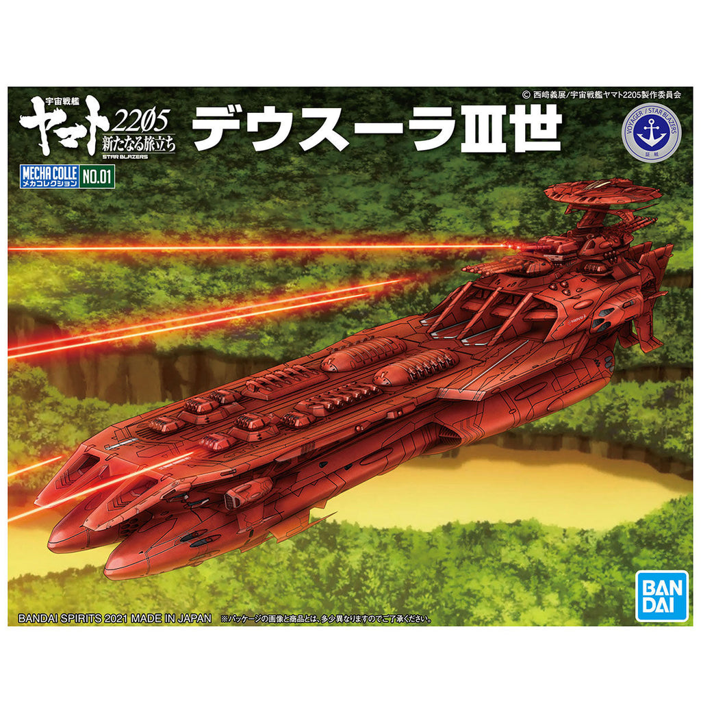 Deusula The 3rd "Yamato 2205" Bandai Spirits Hobby Mecha