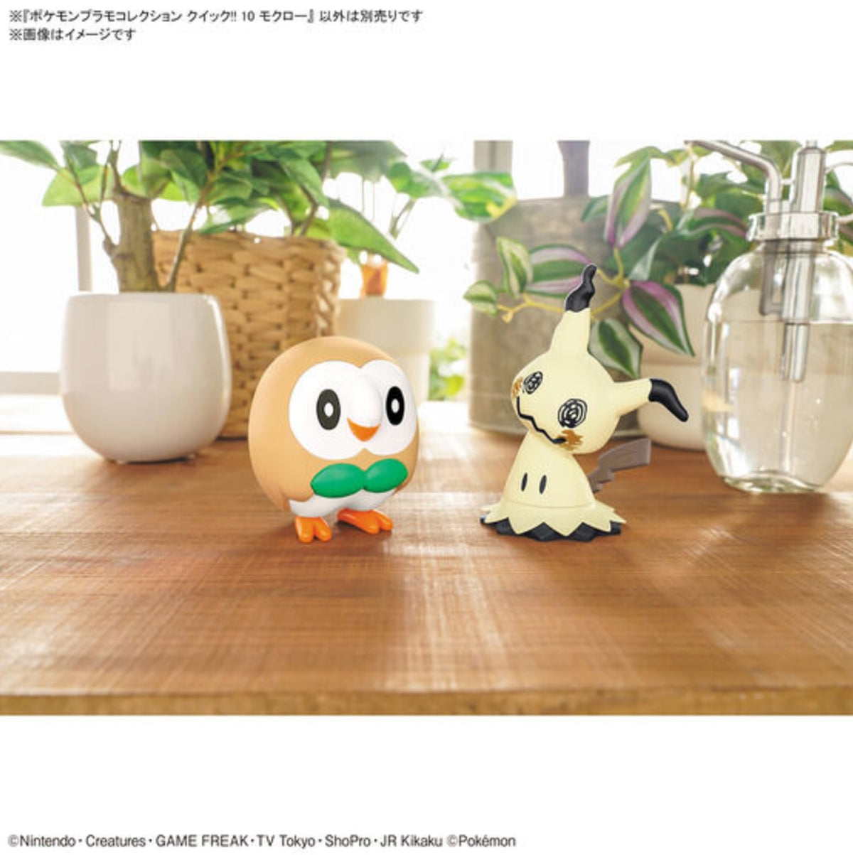 Rowlet - #10 Rowlet "Pokemon" Bandai Spirits Pokemon Model