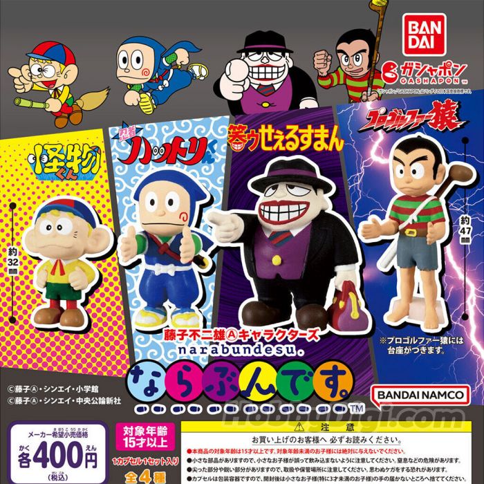 Ninja Hattori-Kun Characters Let'S Get In Line Gashapon (1 Capsule Toy) Main image