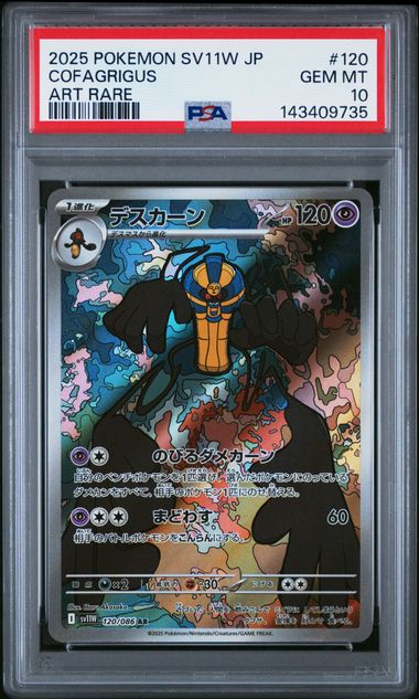 2025 POKEMON JAPANESE SV11W-WHITE FLARE #120 COFAGRIGUS ART RARE PSA GEM MT 10 Main image