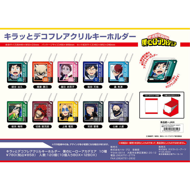 My Hero Academia DECOFLA Acrylic Keychain blind box ( 1 Blind Box ) - Collectors World Toys Hover Image