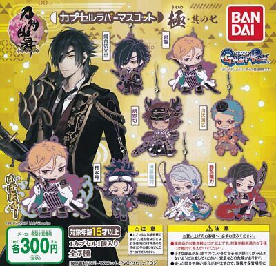 Touken Ranbu Online Rubber Mascot Gashapon Capsule Toy (1 Capsule) - Collectors World Toys