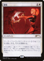 Disenchant (MEDIA-2022-1) - Media and Collaboration Promos Foil