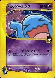 Pokemon: Rocket's Wobbuffet VS Series 1st edition 093/141 - Moderate Play Main image
