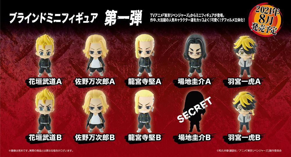 Tokyo Revengers Mini Figure Blind Box Main image